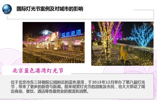 璀璨星城 長沙高端夢幻燈光節與公關活動的藝術融合