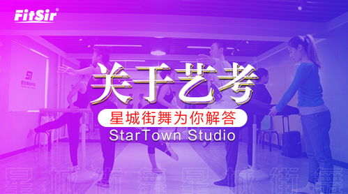 舞動未來 專業街舞藝考學校的公關活動策劃之路