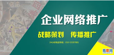金諾網(wǎng)絡(luò)推廣攜手亦莊易登網(wǎng) 創(chuàng)新公關(guān)活動(dòng)策劃，驅(qū)動(dòng)品牌影響力升級(jí)